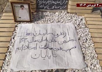 زاهدان ـ فعالیت قهرمانان کانونهای شورشی - جمعه ۳ فروردین۱۴۰۳