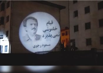 کارزار نوروزی- بهاران خجسته باد- انزلی تصویرنگاری از رهبری مقاومت ۶ فروردین ۱۴۰۳