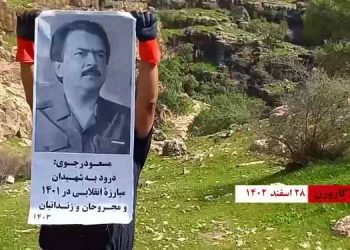 کارزار نوروزی - بهاران خجسته باد ـ فعالیت کانونهای شورشی در شهرهای میهن ۲۸اسفند ۱۴۰۲