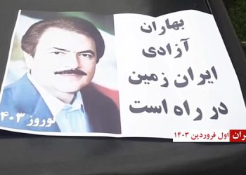 کارزار نوروزی - فعالیت کانونهای شورشی در شهرهای میهن؛ چهارشنبه اول فروردین ‍۱۴۰۳
