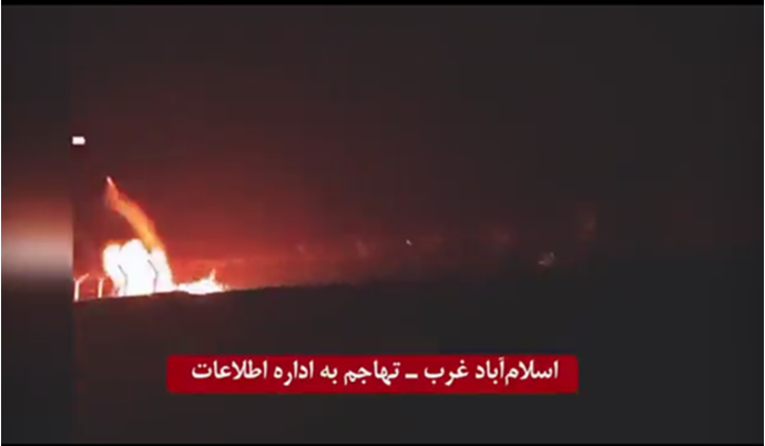 اسلام آباد غرب- انفجار در اداره بدنام اطلاعات آخوندها