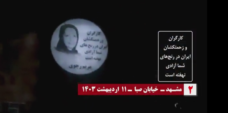 تصویرنگاری از رهبری مقاومت به مناسبت روز جهانی کارگر - مشهد ۱۱اردیبهشت ۱۴۰۳
