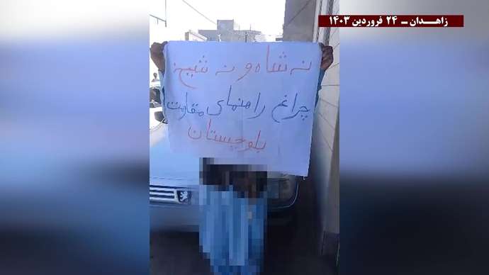 فعالیتهای کانونهای شورشی قهرمان در زاهدان با شعار «از زاهدان تا تهران جانم فدای ایران» - ۲۴فروردین ۱۴۰۲