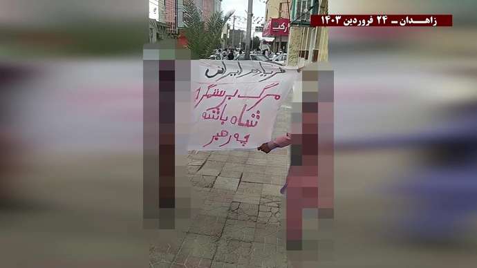 فعالیتهای کانونهای شورشی قهرمان در زاهدان با شعار «از زاهدان تا تهران جانم فدای ایران» - ۲۴فروردین ۱۴۰۲