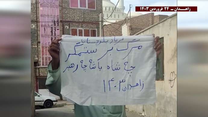 فعالیتهای کانونهای شورشی قهرمان در زاهدان با شعار «از زاهدان تا تهران جانم فدای ایران» - ۲۴فروردین ۱۴۰۲