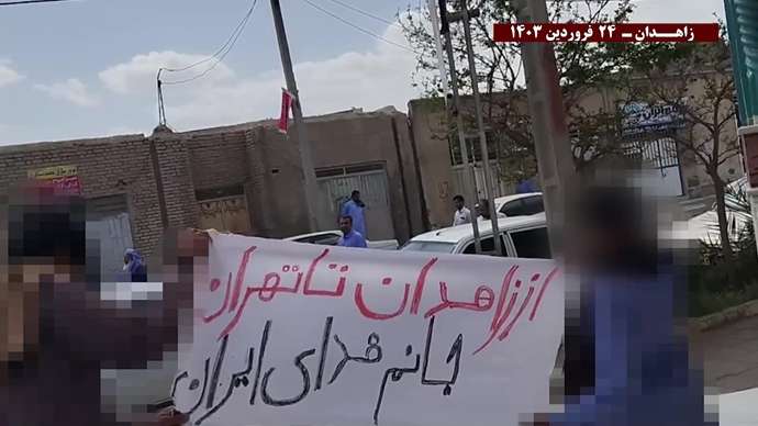 فعالیتهای کانونهای شورشی قهرمان در زاهدان با شعار «از زاهدان تا تهران جانم فدای ایران» - ۲۴فروردین ۱۴۰۲