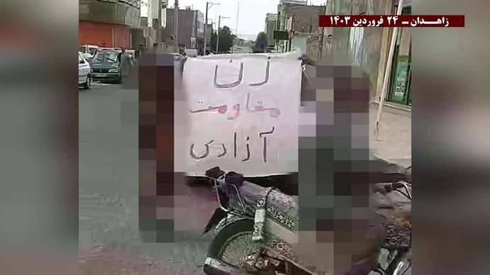 فعالیتهای کانونهای شورشی قهرمان در زاهدان با شعار «از زاهدان تا تهران جانم فدای ایران» - ۲۴فروردین ۱۴۰۲