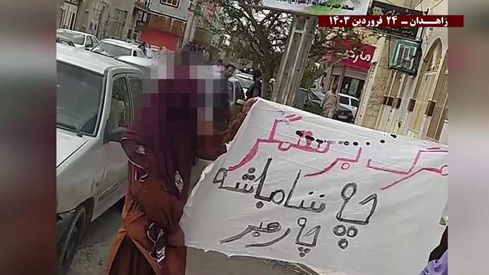 فعالیتهای کانونهای شورشی قهرمان در زاهدان با شعار «از زاهدان تا تهران جانم فدای ایران» - ۲۴فروردین ۱۴۰۲