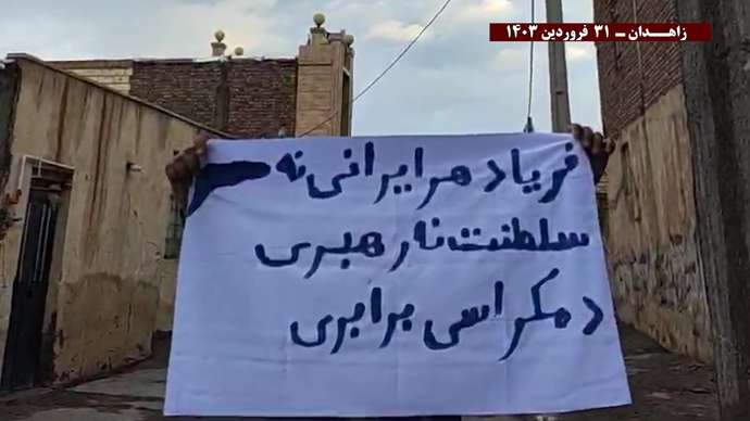 فعالیت کانونهای شورشی در زاهدان با شعار: جوانان بلوچستان آماده برای آتش و قیام و سرنگونی