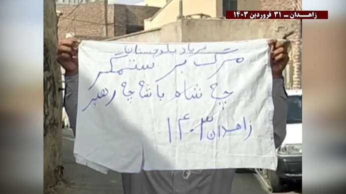 فعالیت کانونهای شورشی در زاهدان با شعار: جوانان بلوچستان آماده برای آتش و قیام و سرنگونی