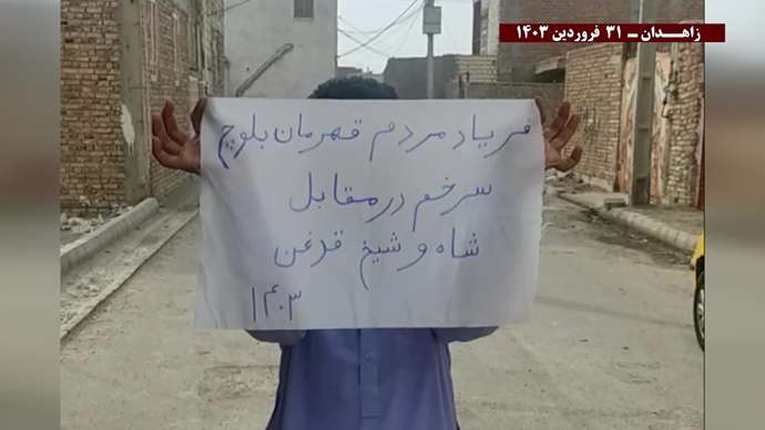 فعالیت کانونهای شورشی در زاهدان با شعار: جوانان بلوچستان آماده برای آتش و قیام و سرنگونی