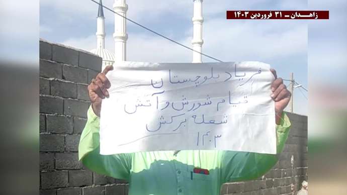 فعالیت کانونهای شورشی در زاهدان با شعار: جوانان بلوچستان آماده برای آتش و قیام و سرنگونی