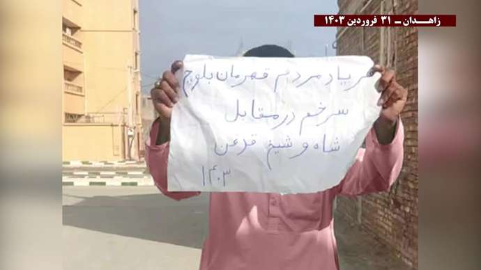 فعالیت کانونهای شورشی در زاهدان با شعار: جوانان بلوچستان آماده برای آتش و قیام و سرنگونی