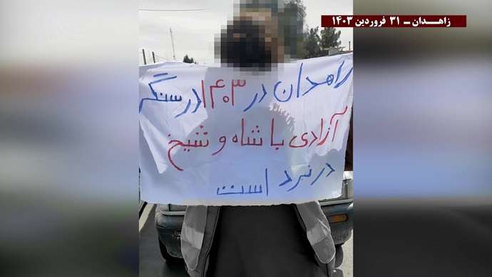 فعالیت کانونهای شورشی در زاهدان با شعار: جوانان بلوچستان آماده برای آتش و قیام و سرنگونی