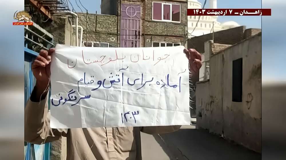 فعالیتهای کانونهای شورشی در زاهدان با شعار از زاهدان تا تهران جانم فدای ایران