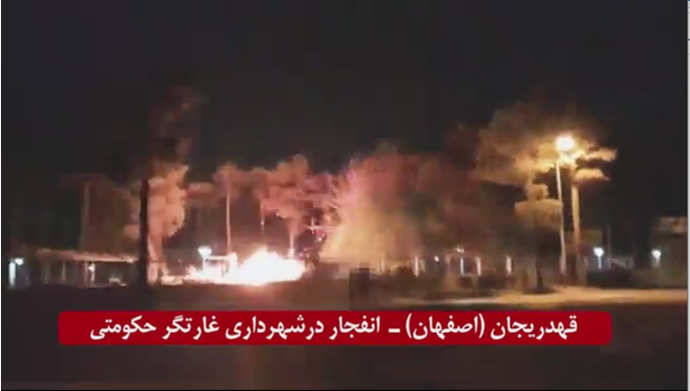 انفجار در شهرداری غارتگر حکومتی