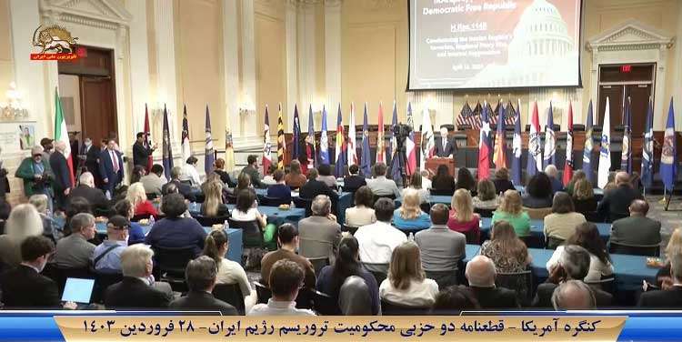 کنفرانس در کنگره آمریکا -ایران حمایت از جمهوری دموکراتیک، محکومیت تروریسم رژیم ایران، سرکوب داخلی، جنگ نیابتی منطقه ای