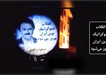 تصویرنگاری از رهبر مقاومت در شهرهای تهران، مشهد، شیراز، رشت و صومعه سرا