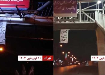 تهران و مشهد - نصب بنر از بالای پل با شعارهای مریم رجوی