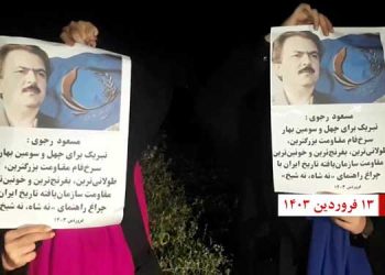 کارزار نوروزی ـ فعالیت های کانونهای شورشی در شهرهای میهن