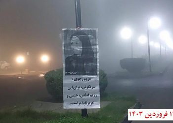 کارزار نوروزی ـ فعالیتهای قهرمانان کانونهای شورشی در شهرهای مختلف میهن