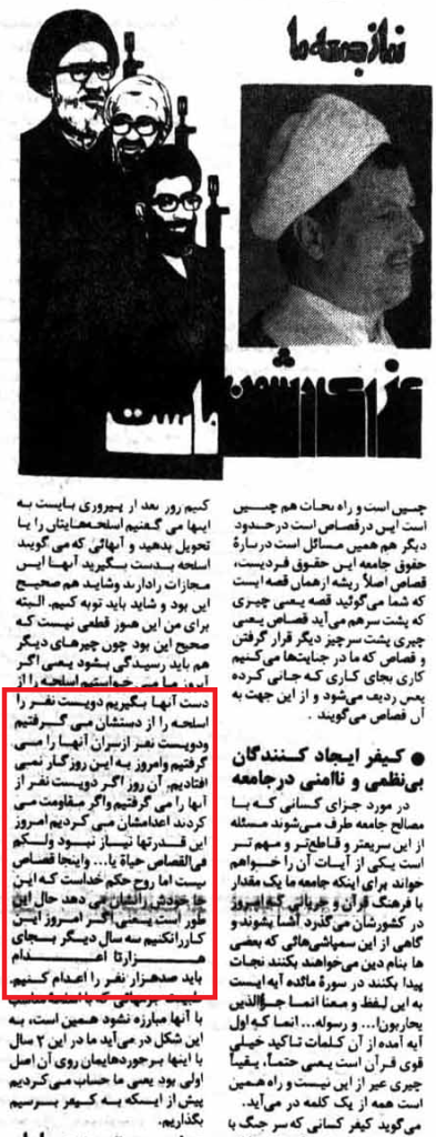 سخنان رفسنجانی در نمازجمعه۱۰مهر۱۳۶۰ علیه مجاهدین
