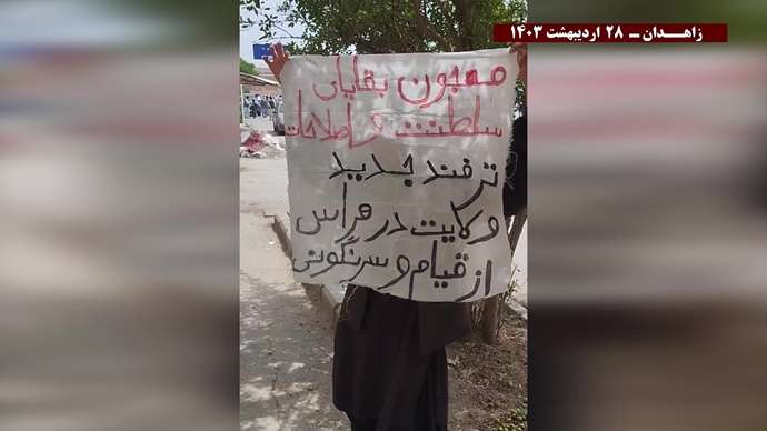 فعالیت کانونهای شورشی در زاهدان با شعار وقتی سر مار به سنگ می خورد دم آن دیگر جا و اثر ندارد