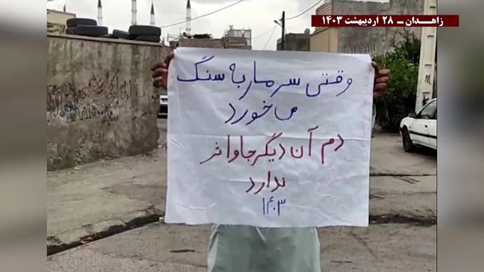 فعالیت کانونهای شورشی در زاهدان با شعار وقتی سر مار به سنگ می خورد دم آن دیگر جا و اثر ندارد
