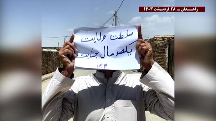 فعالیت کانونهای شورشی در زاهدان با شعار وقتی سر مار به سنگ می خورد دم آن دیگر جا و اثر ندارد
