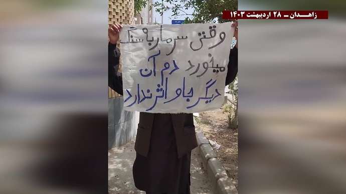 فعالیت کانونهای شورشی در زاهدان با شعار وقتی سر مار به سنگ می خورد دم آن دیگر جا و اثر ندارد
