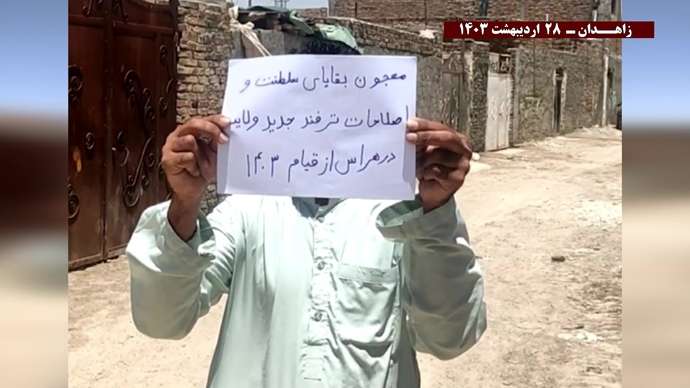 فعالیت کانونهای شورشی در زاهدان با شعار وقتی سر مار به سنگ می خورد دم آن دیگر جا و اثر ندارد