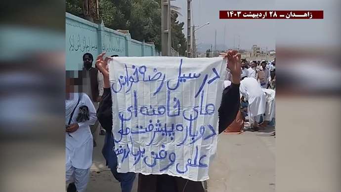 فعالیت کانونهای شورشی در زاهدان با شعار وقتی سر مار به سنگ می خورد دم آن دیگر جا و اثر ندارد