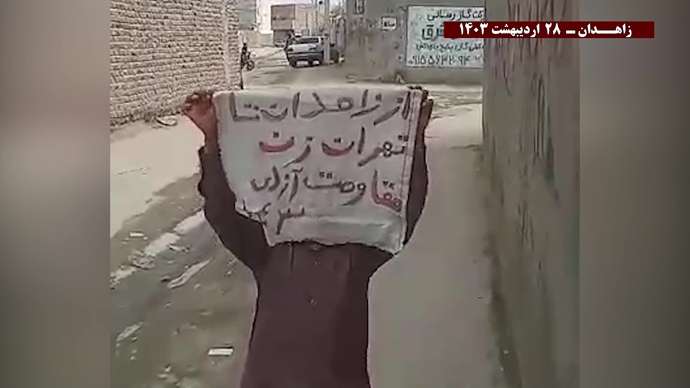 فعالیت کانونهای شورشی در زاهدان با شعار وقتی سر مار به سنگ می خورد دم آن دیگر جا و اثر ندارد
