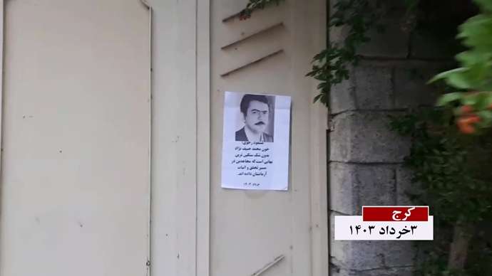 فعالیت کانونهای شورشی به‌ مناسبت ۴خرداد سالگرد شهادت بنیانگذاران سازمان مجاهدین خلق ایران