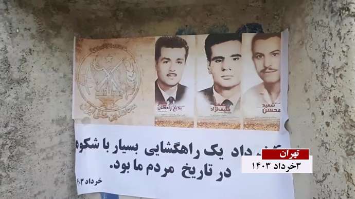 فعالیت کانونهای شورشی به‌ مناسبت ۴خرداد سالگرد شهادت بنیانگذاران سازمان مجاهدین خلق ایران