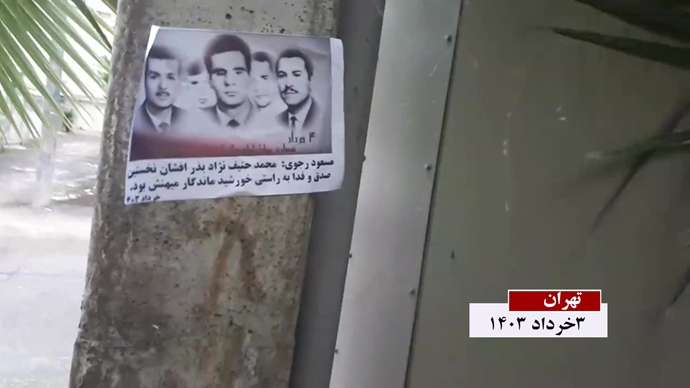 فعالیت کانونهای شورشی به‌ مناسبت ۴خرداد سالگرد شهادت بنیانگذاران سازمان مجاهدین خلق ایران