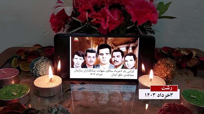 فعالیت کانونهای شورشی به‌ مناسبت ۴خرداد سالگرد شهادت بنیانگذاران سازمان مجاهدین خلق ایران