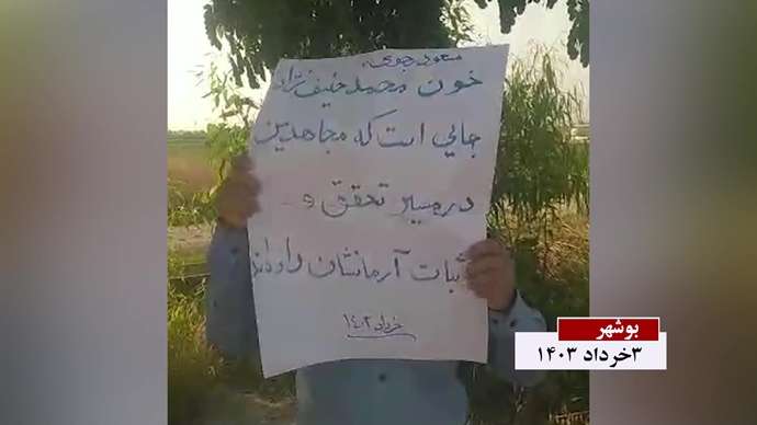 فعالیت کانونهای شورشی به‌ مناسبت ۴خرداد سالگرد شهادت بنیانگذاران سازمان مجاهدین خلق ایران