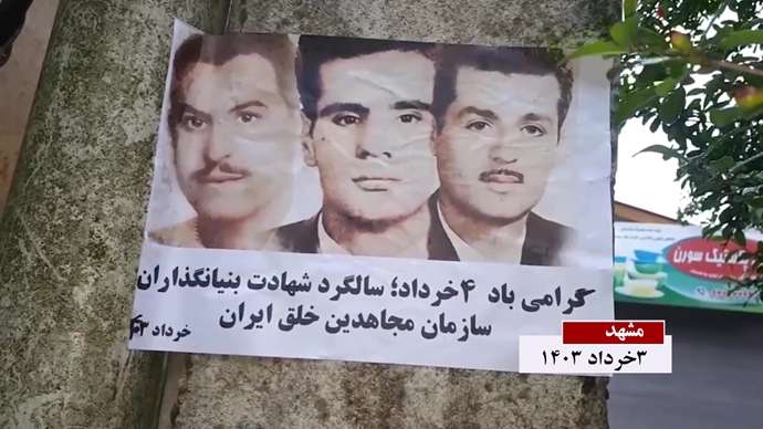 فعالیت کانونهای شورشی به‌ مناسبت ۴خرداد سالگرد شهادت بنیانگذاران سازمان مجاهدین خلق ایران