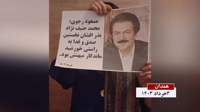 فعالیت کانونهای شورشی به‌ مناسبت ۴خرداد سالگرد شهادت بنیانگذاران سازمان مجاهدین خلق ایران