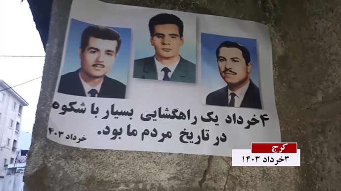 فعالیت کانونهای شورشی به‌ مناسبت ۴خرداد سالگرد شهادت بنیانگذاران سازمان مجاهدین خلق ایران