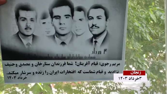 فعالیت کانونهای شورشی به‌ مناسبت ۴خرداد سالگرد شهادت بنیانگذاران سازمان مجاهدین خلق ایران