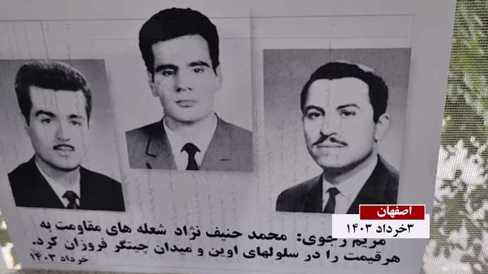 فعالیت کانونهای شورشی به‌ مناسبت ۴خرداد سالگرد شهادت بنیانگذاران سازمان مجاهدین خلق ایران