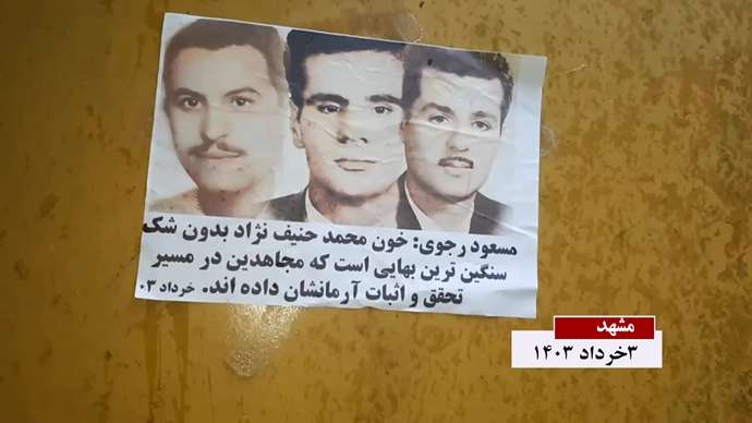 فعالیت کانونهای شورشی به‌ مناسبت ۴خرداد سالگرد شهادت بنیانگذاران سازمان مجاهدین خلق ایران
