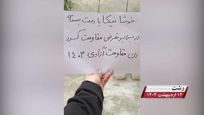 فعالیت های کانونهای شورشی - رزمنده آزادی اگر مسلسل داشت، رگبار می گشود