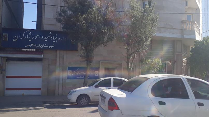 گنبدکاووس-انفجار در بنیاد فساد و غارت آخوندها و پاسداران با نام جعلی و مبتذل «شهید و ایثارگران»