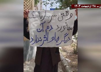 فعالیت کانونهای شورشی در زاهدان با شعار وقتی سر مار به سنگ می خورد دم آن دیگر جا و اثر ندارد