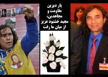 درگذشت مجید خشنود، زندانی سیاسی و از اشرف‌نشانان آلمان