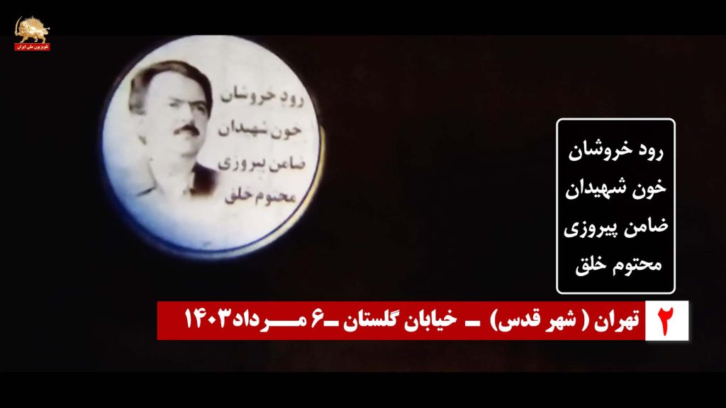 شهر قدس تصویر نگاری از رهبر مقاومت