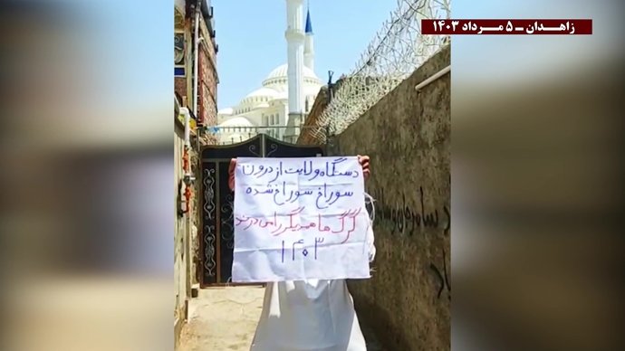 فعالیت کانونهای شورشی در زاهدان با شعار از زاهدان تا تهران مقاومت رمز پیشروی و پیروزی است